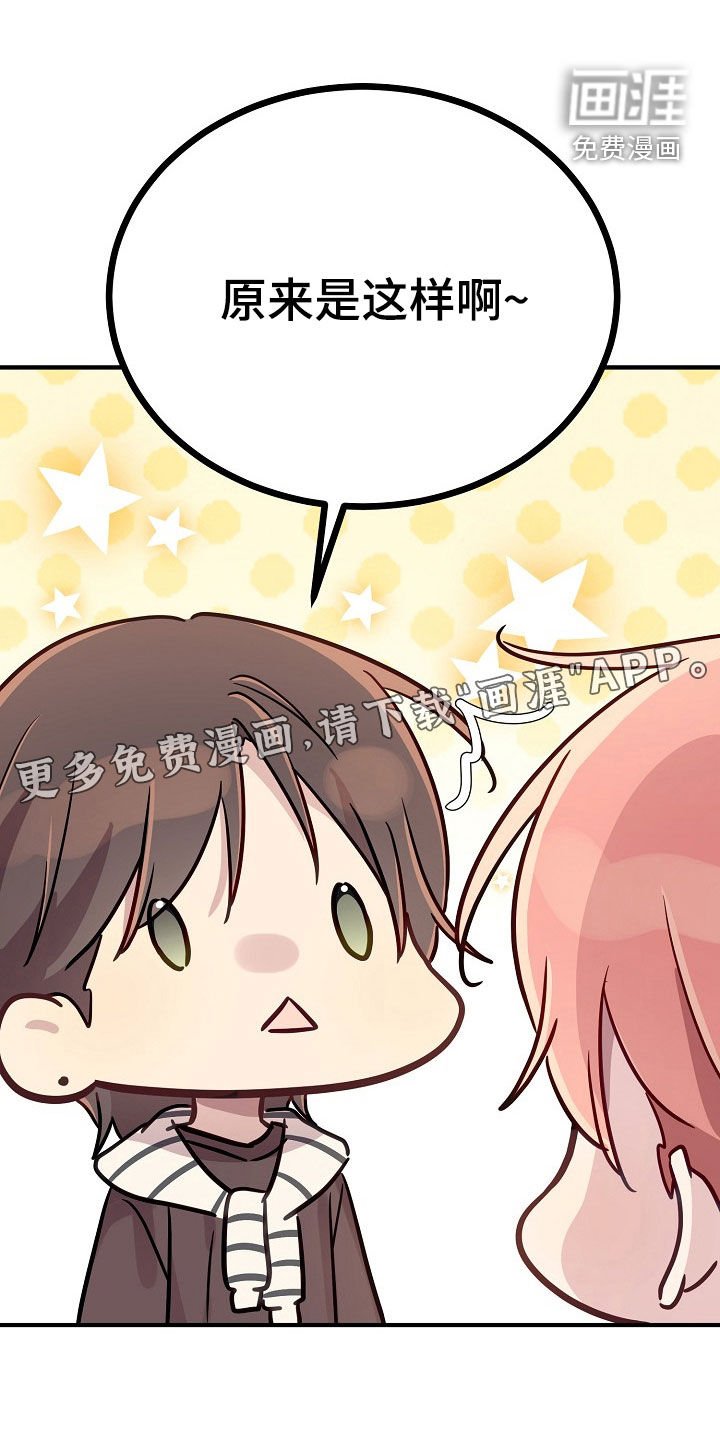 第48章：抓住吃掉