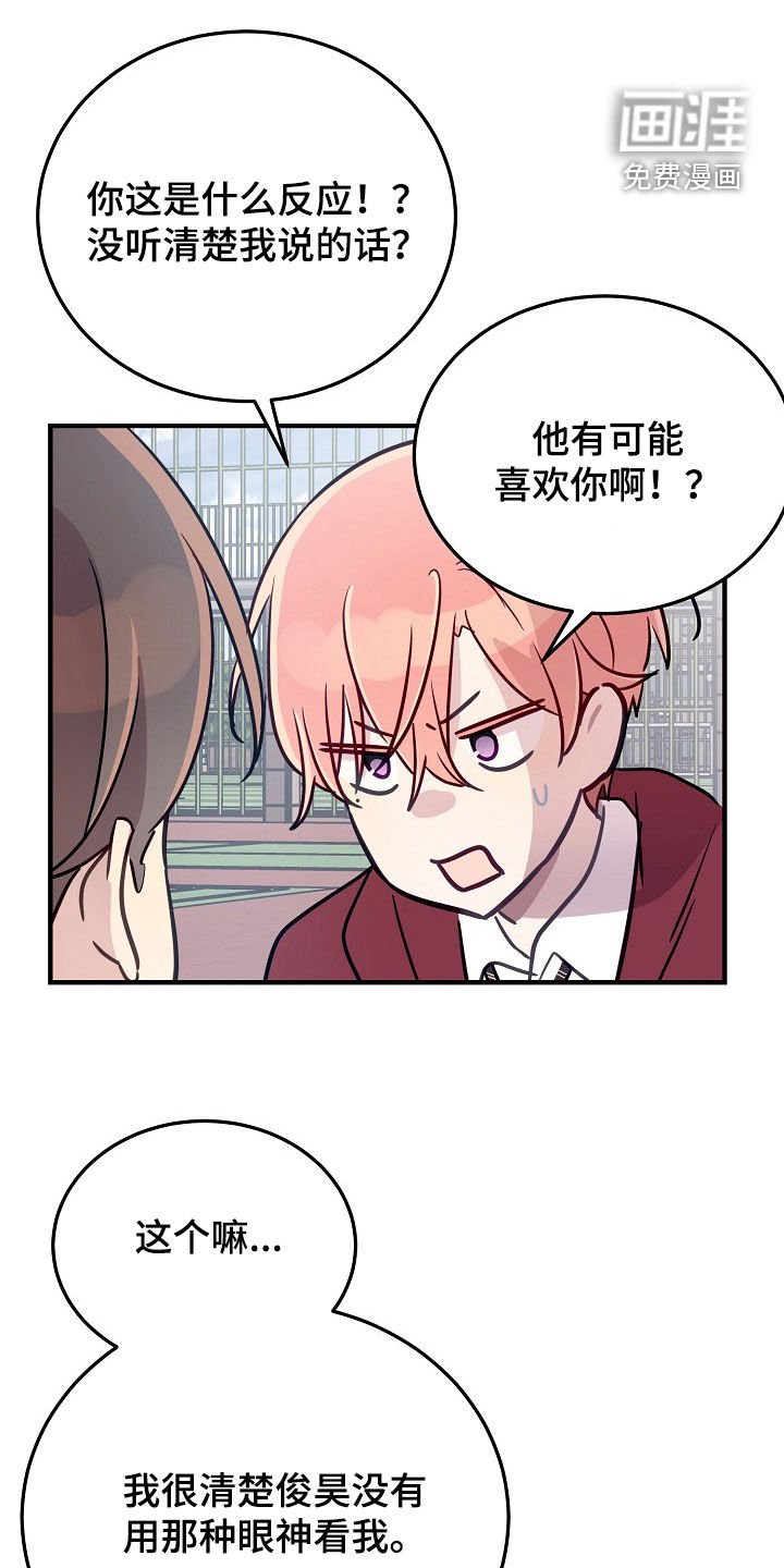 第48章：抓住吃掉