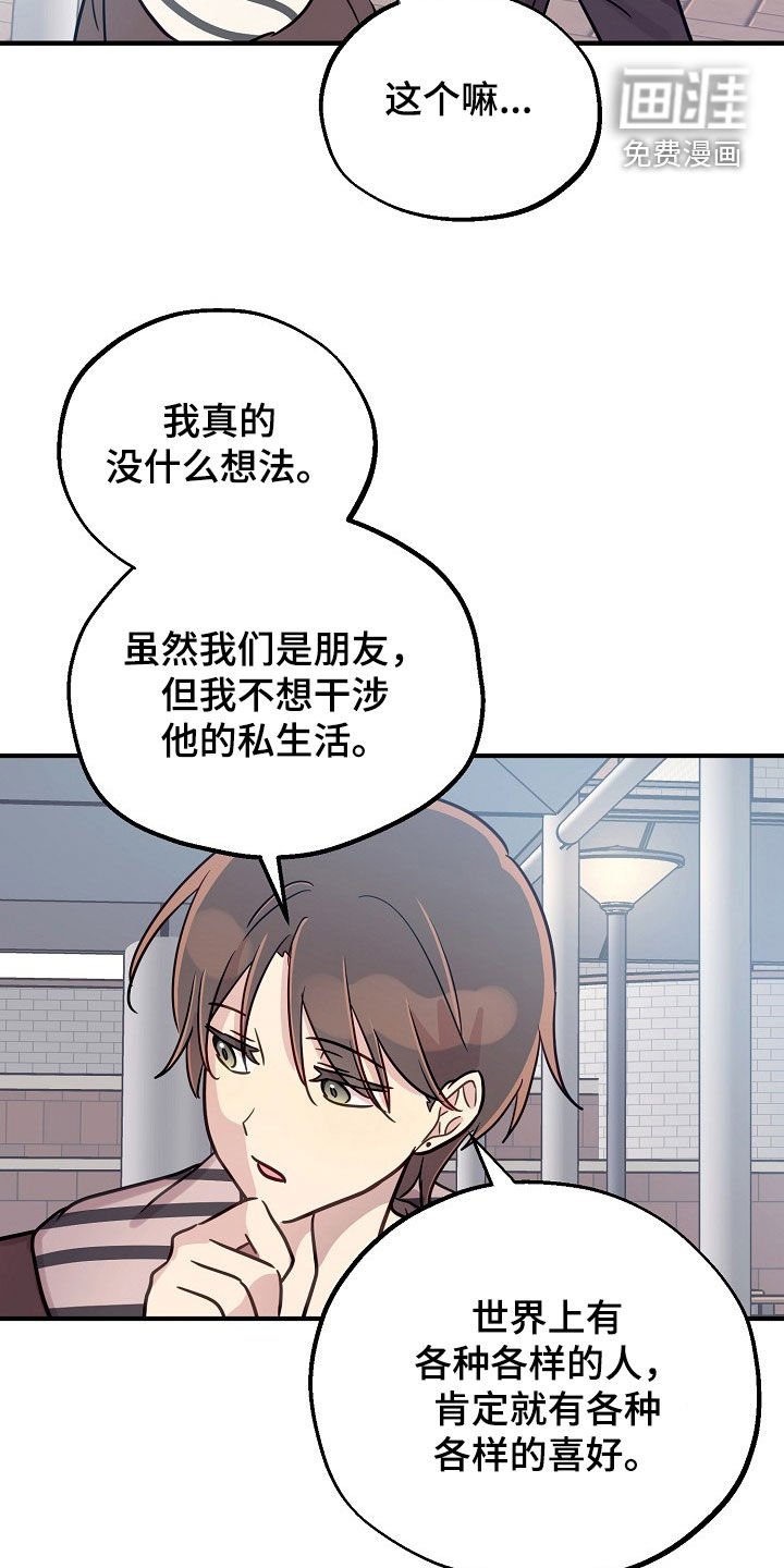 第48章：抓住吃掉
