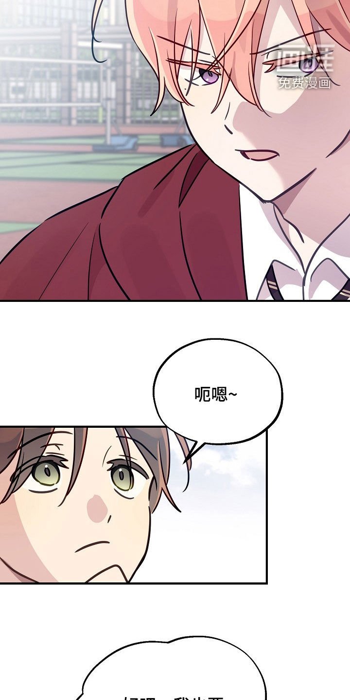 第48章：抓住吃掉