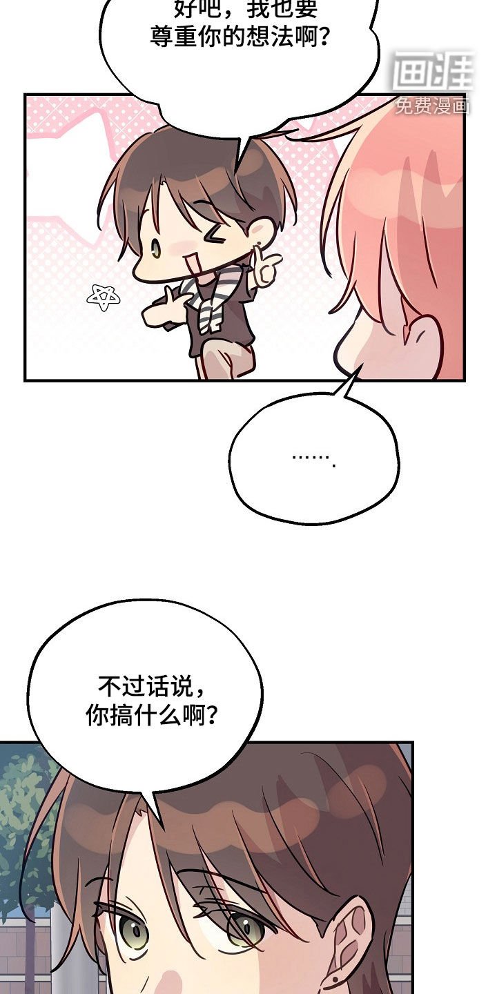 第48章：抓住吃掉