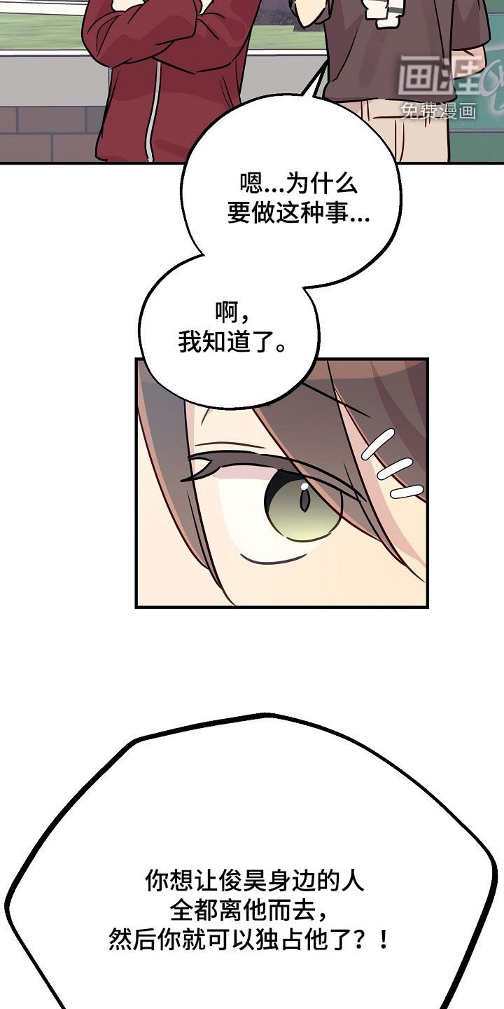 第48章：抓住吃掉