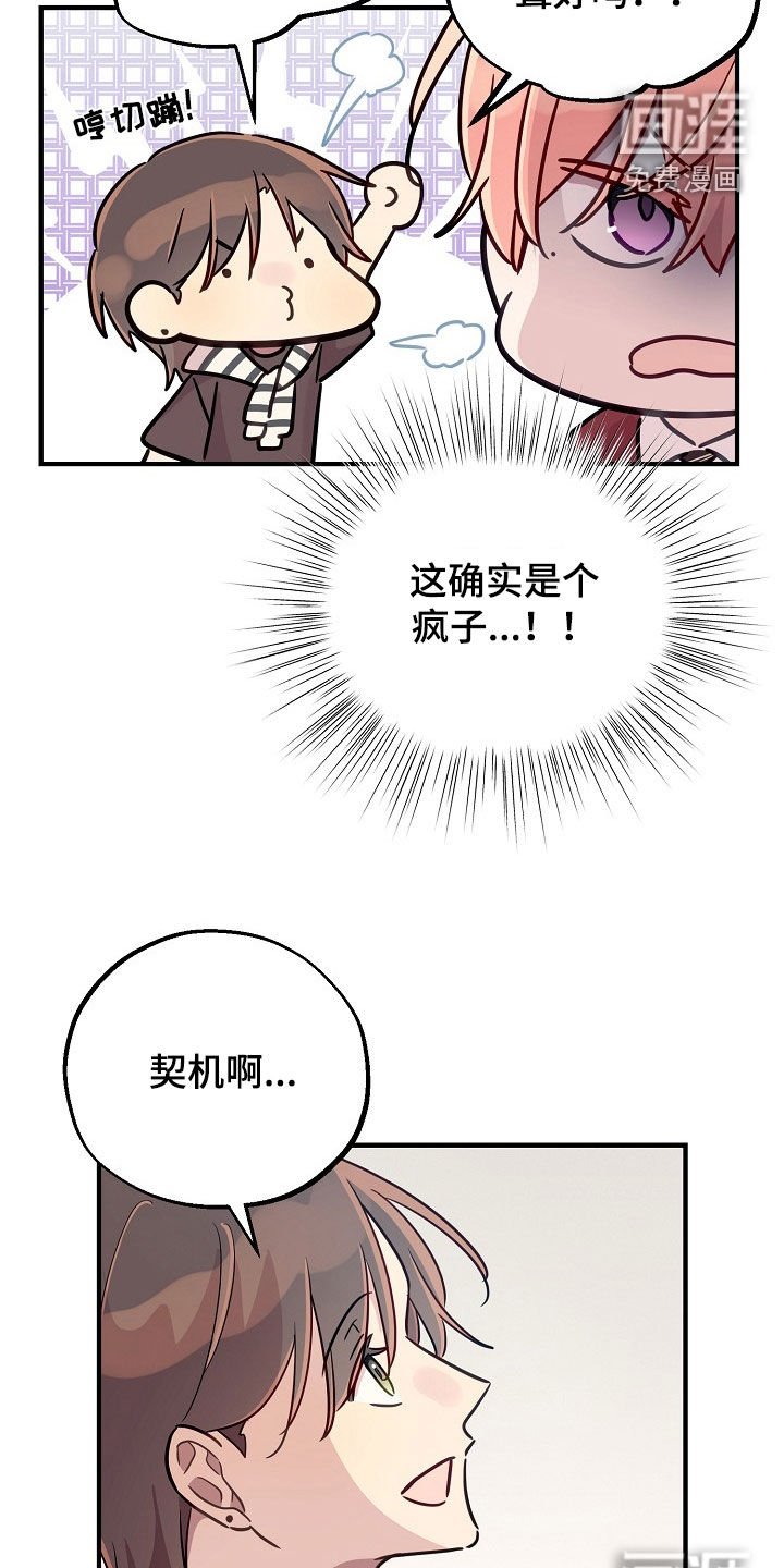 第48章：抓住吃掉