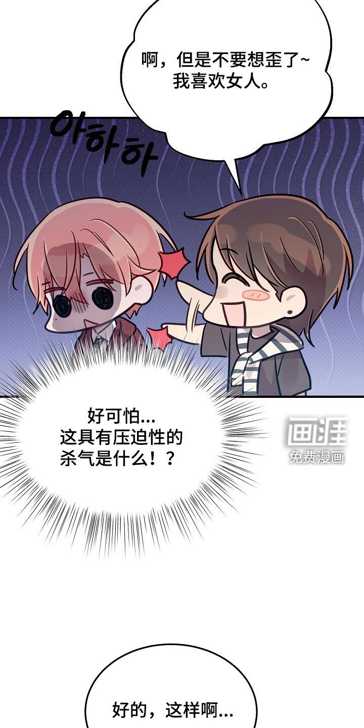 第48章：抓住吃掉