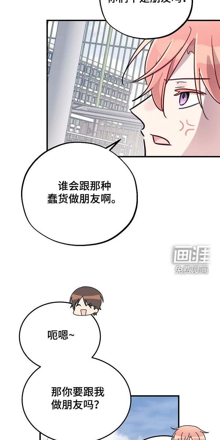 第48章：抓住吃掉