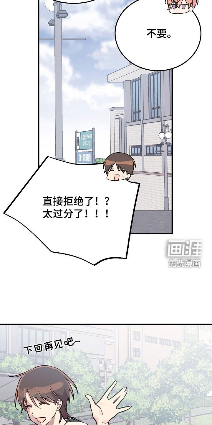 第48章：抓住吃掉