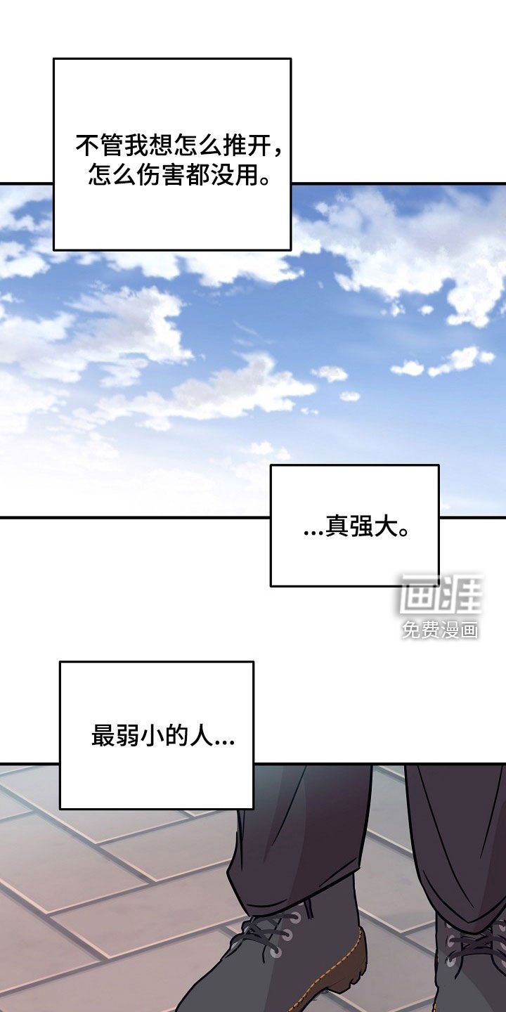 第48章：抓住吃掉