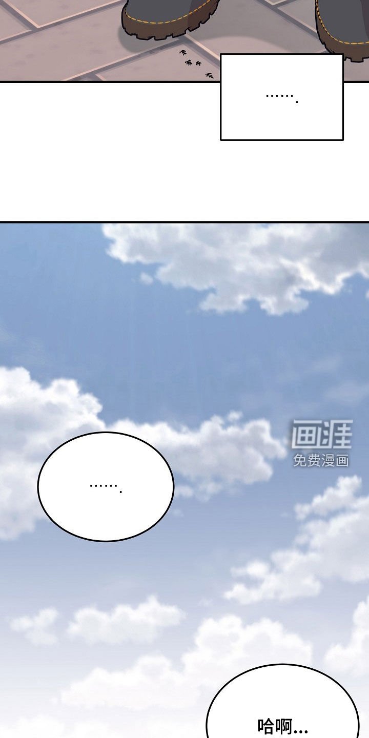 第48章：抓住吃掉