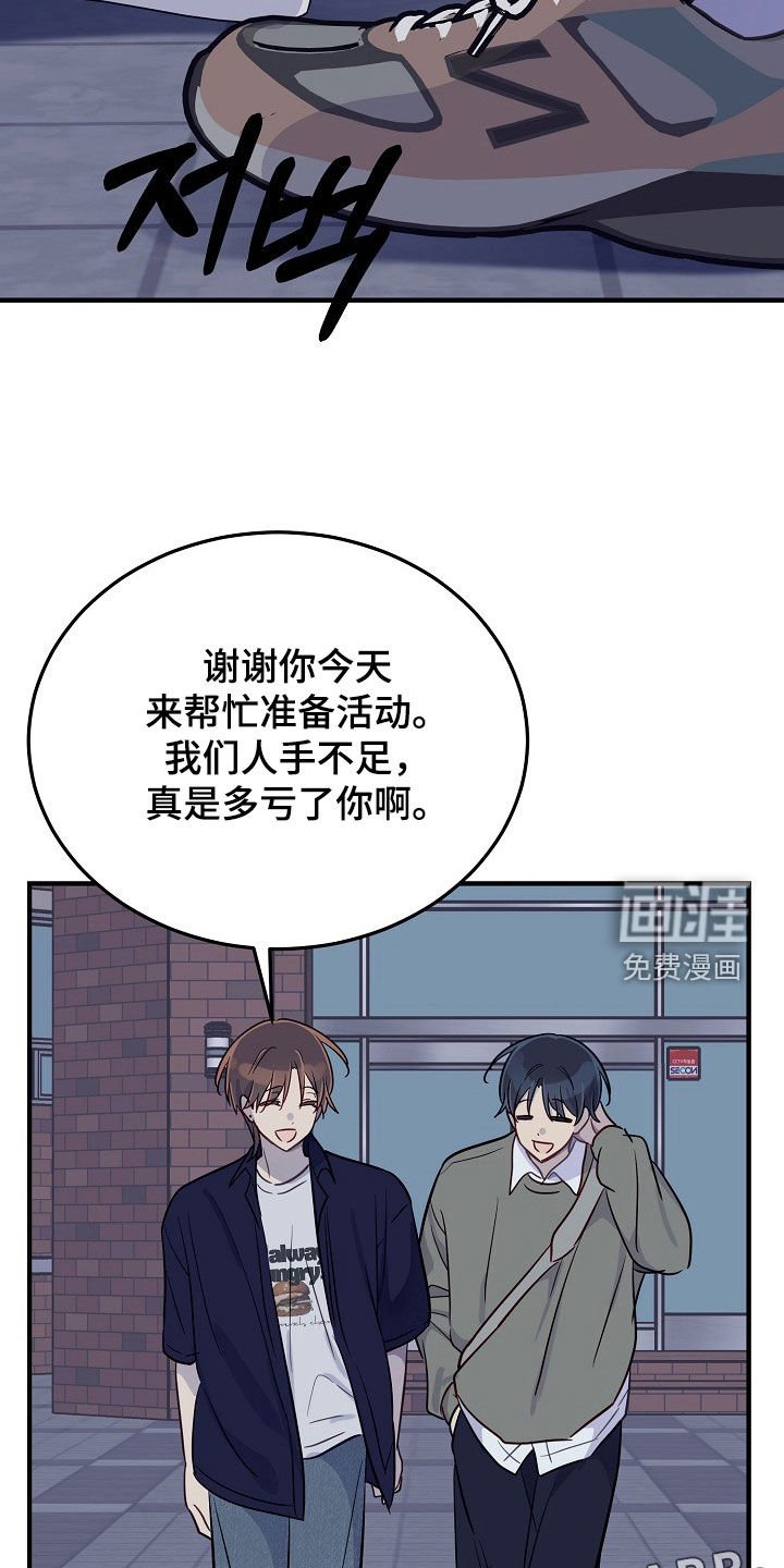 第49章：我们是朋友啊