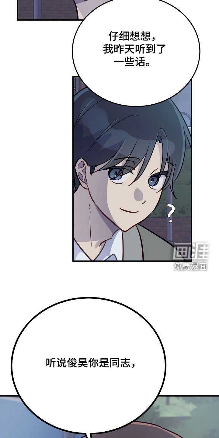 第49章：我们是朋友啊