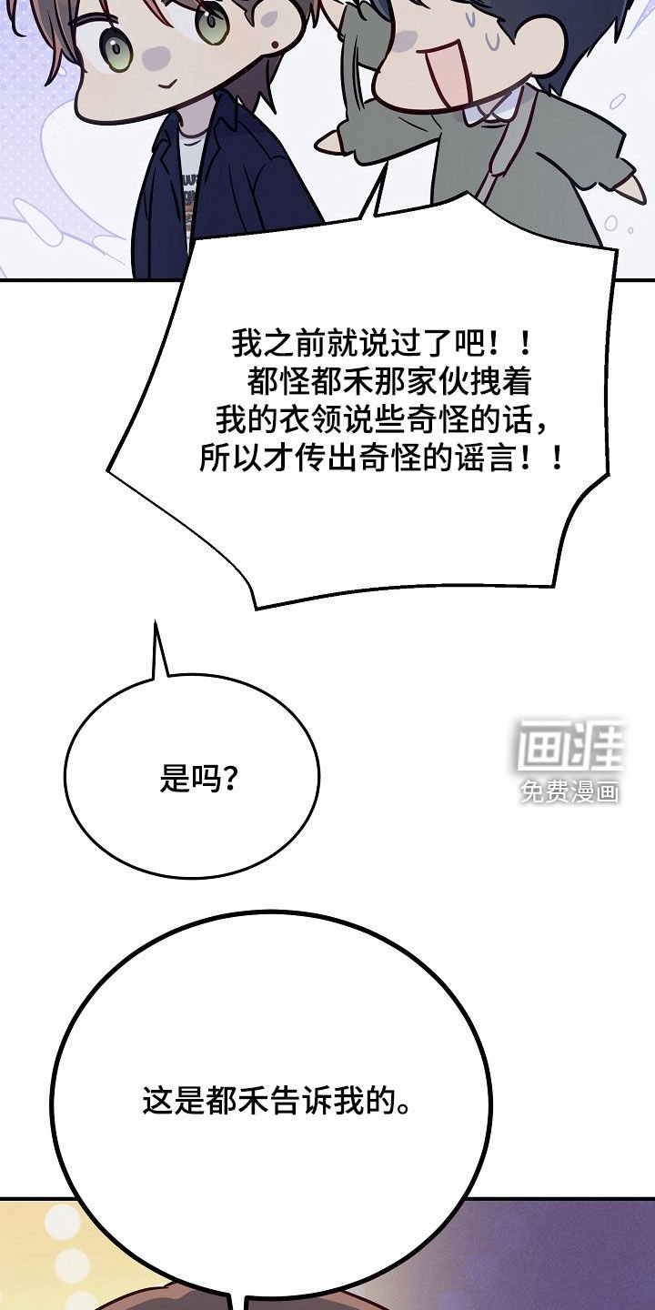 第49章：我们是朋友啊