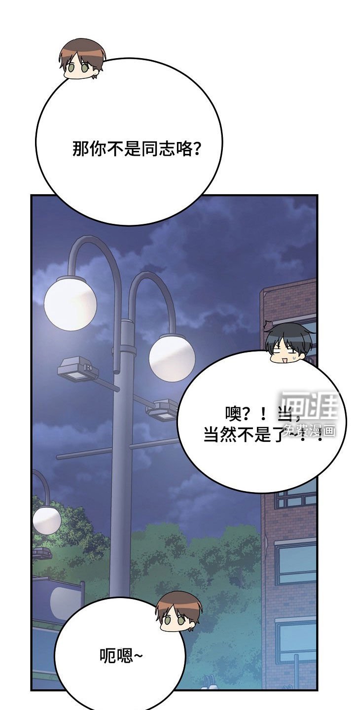 第49章：我们是朋友啊