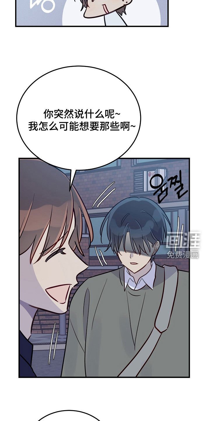 第49章：我们是朋友啊
