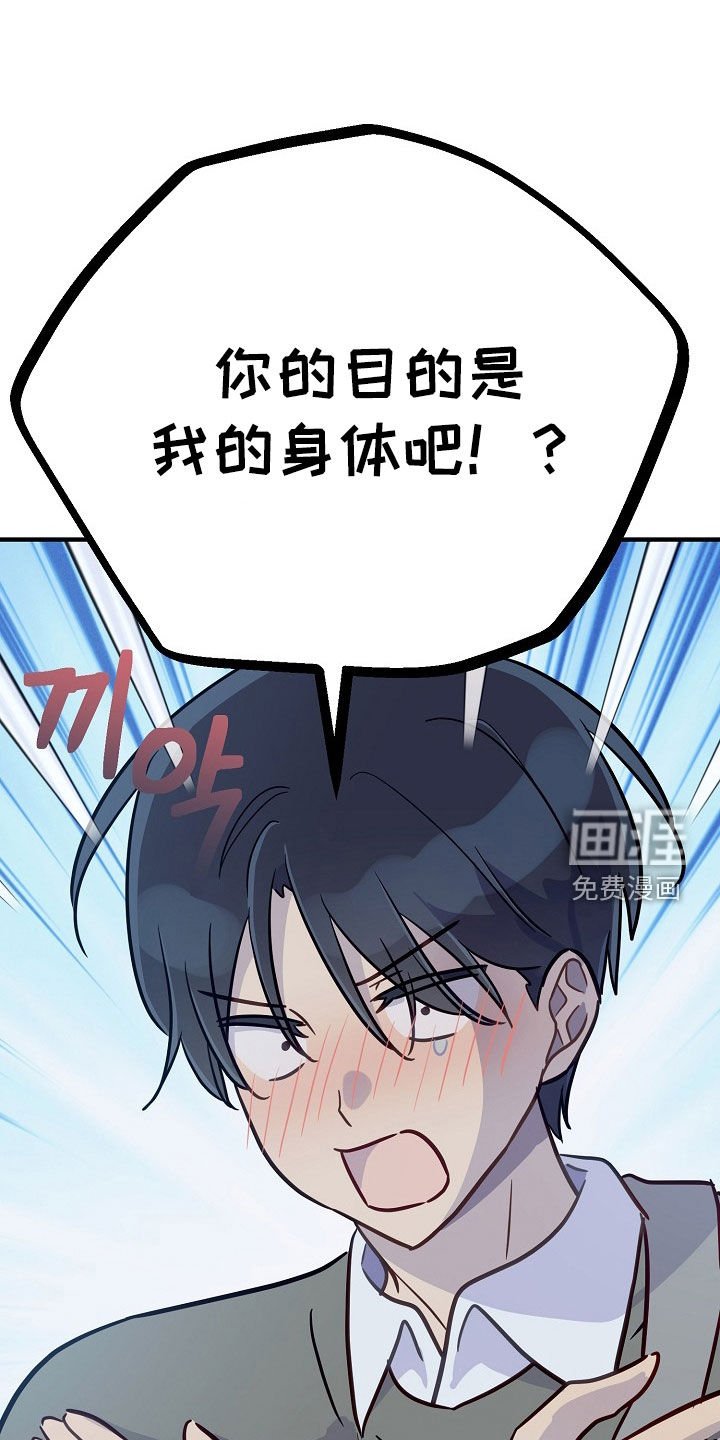 第49章：我们是朋友啊