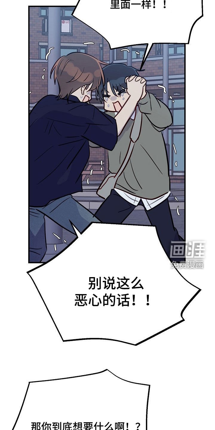 第49章：我们是朋友啊