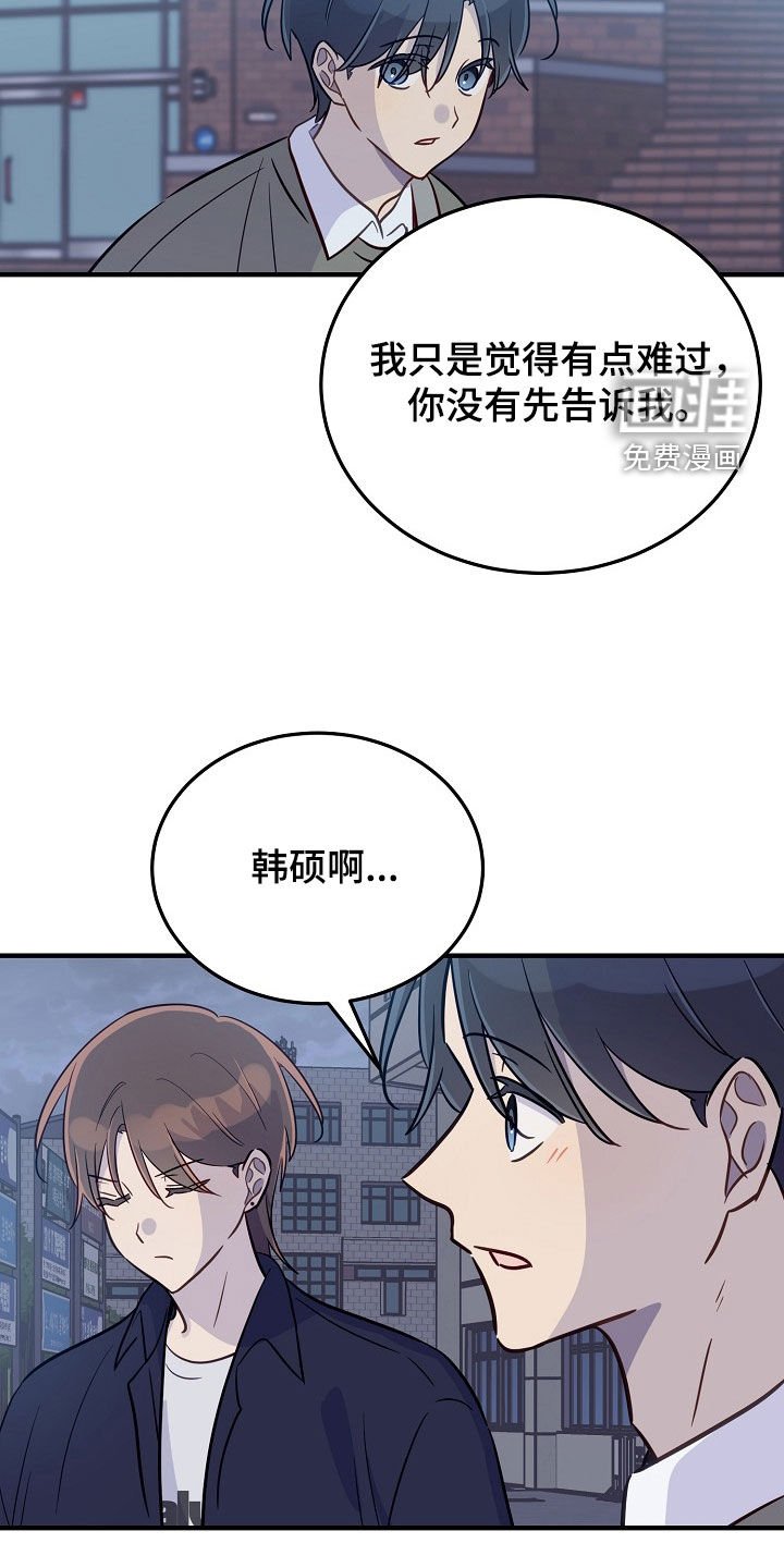 第49章：我们是朋友啊