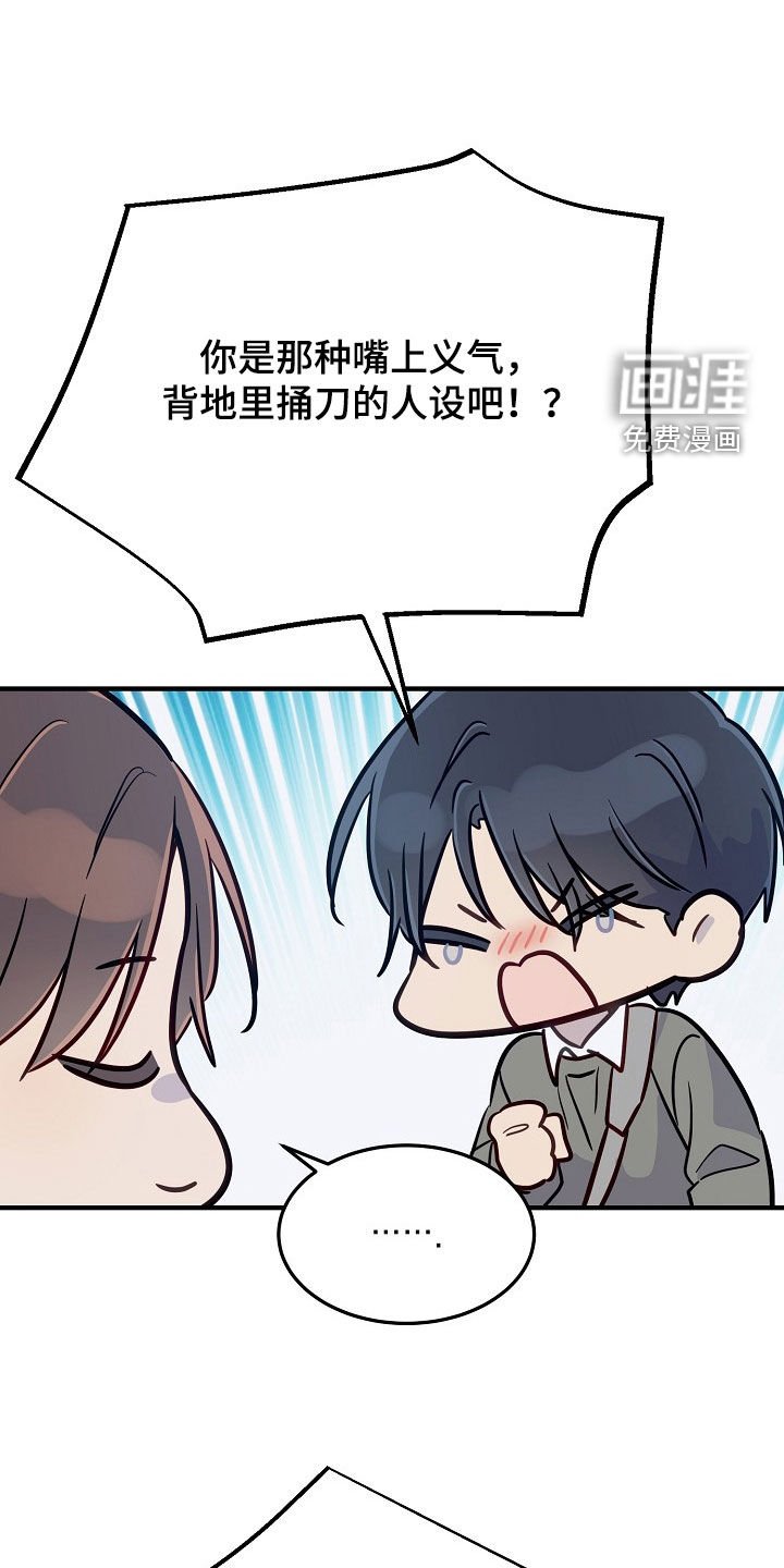 第49章：我们是朋友啊