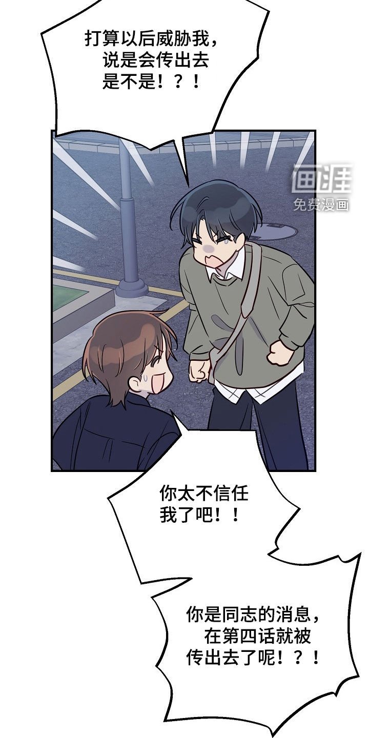 第49章：我们是朋友啊