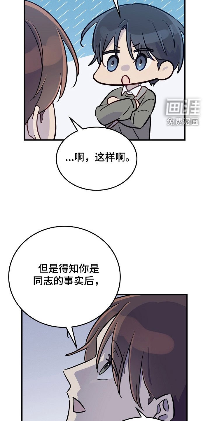 第49章：我们是朋友啊