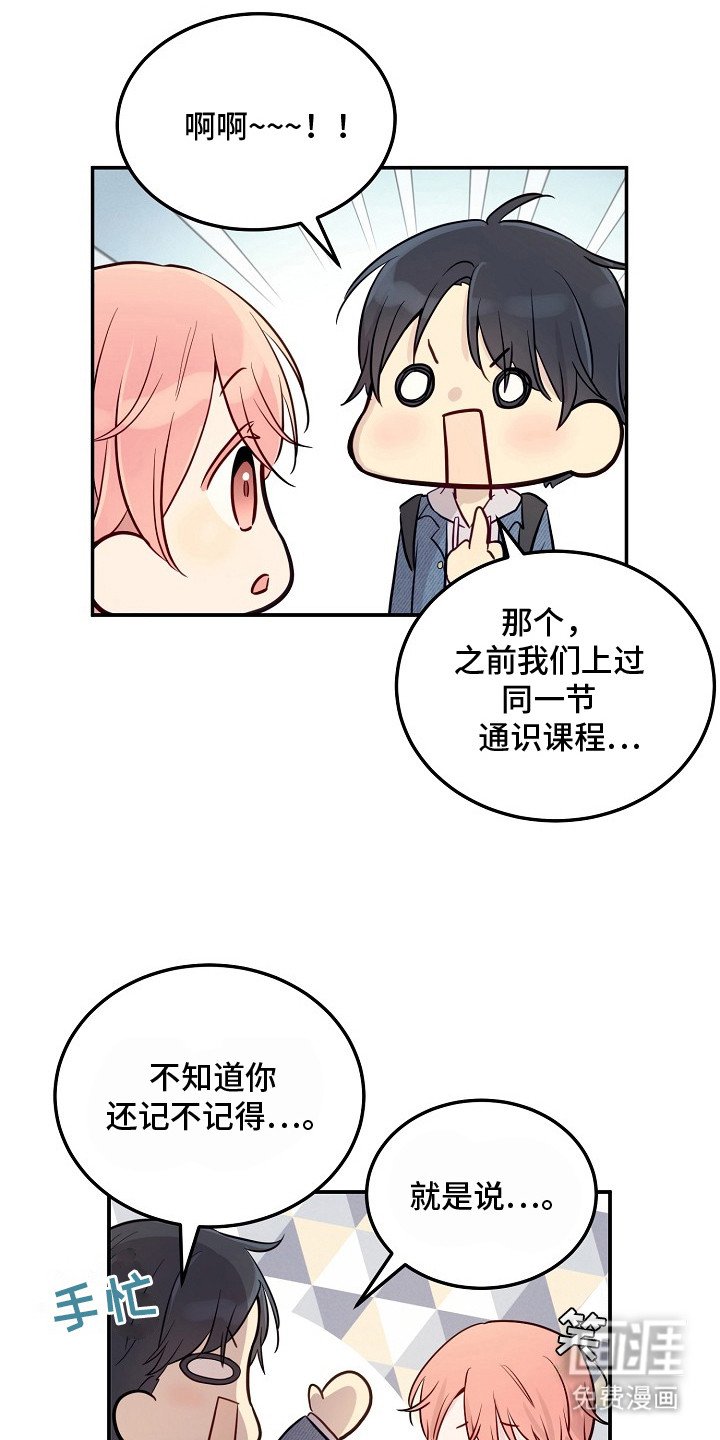 第5章：再次遇见