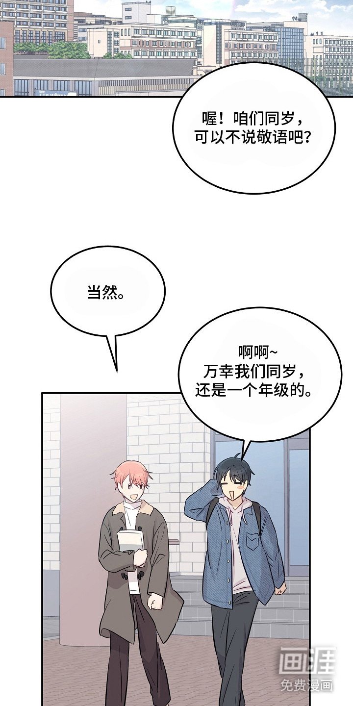 第5章：再次遇见