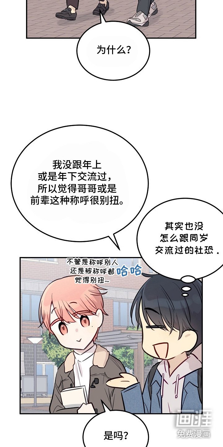 第5章：再次遇见