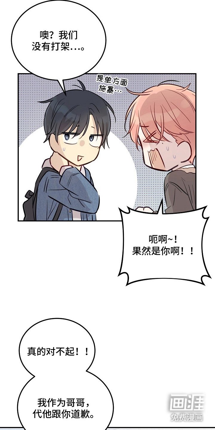 第5章：再次遇见
