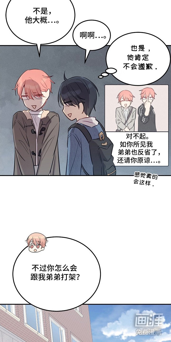 第5章：再次遇见
