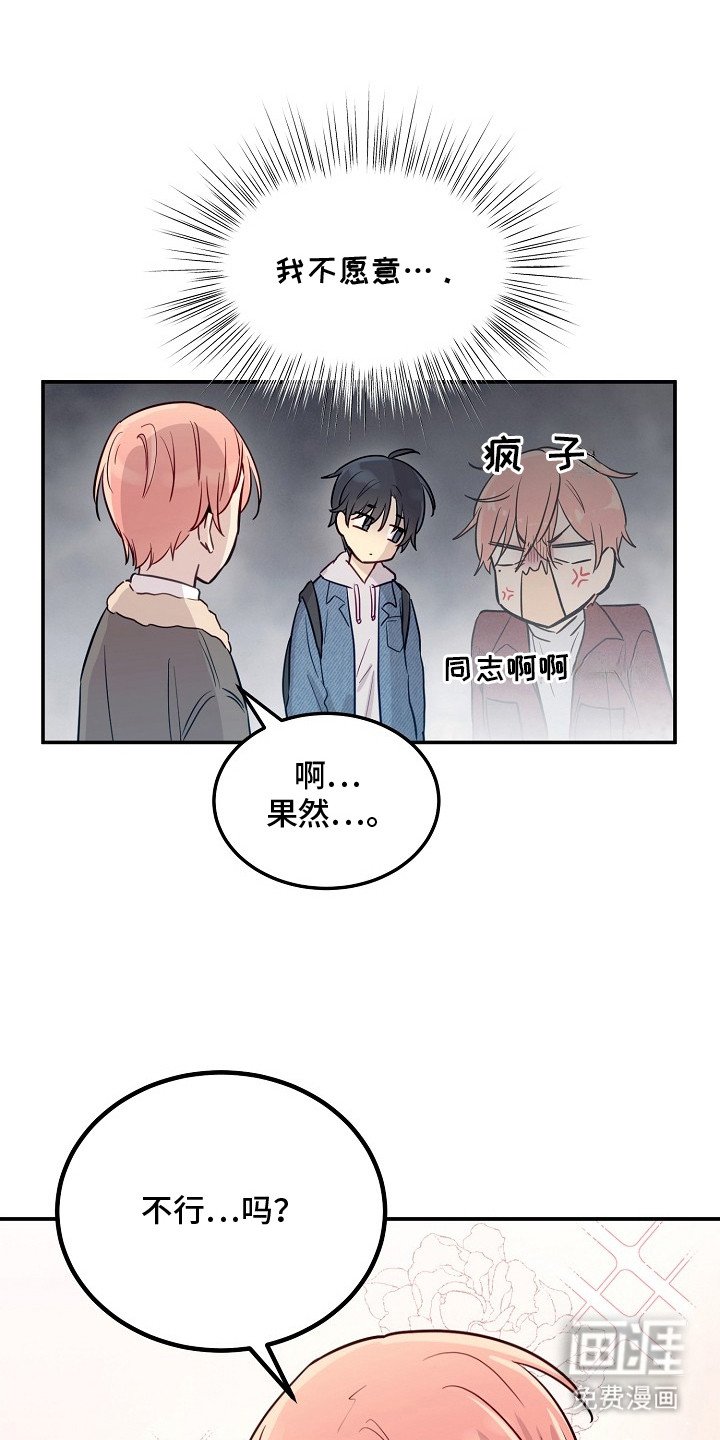 第6章：拜托