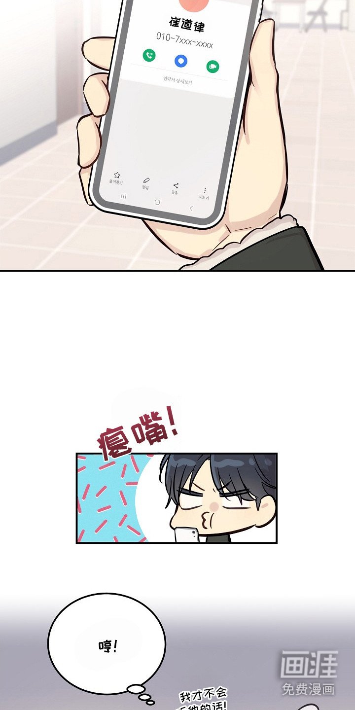 第8章：心烦意乱