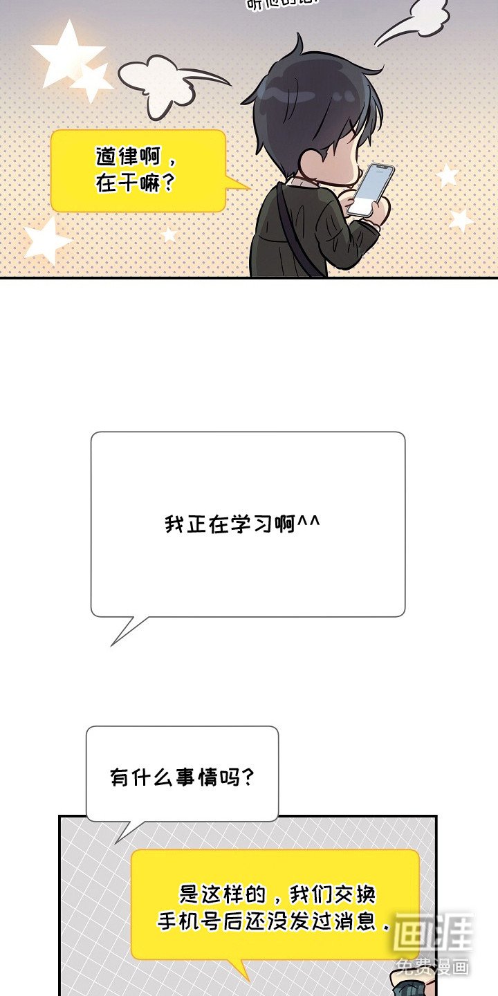 第8章：心烦意乱