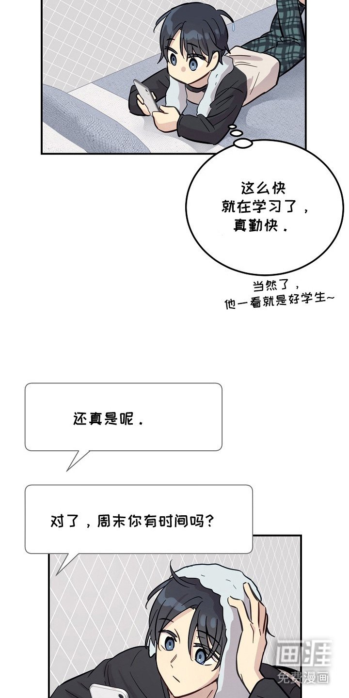 第8章：心烦意乱