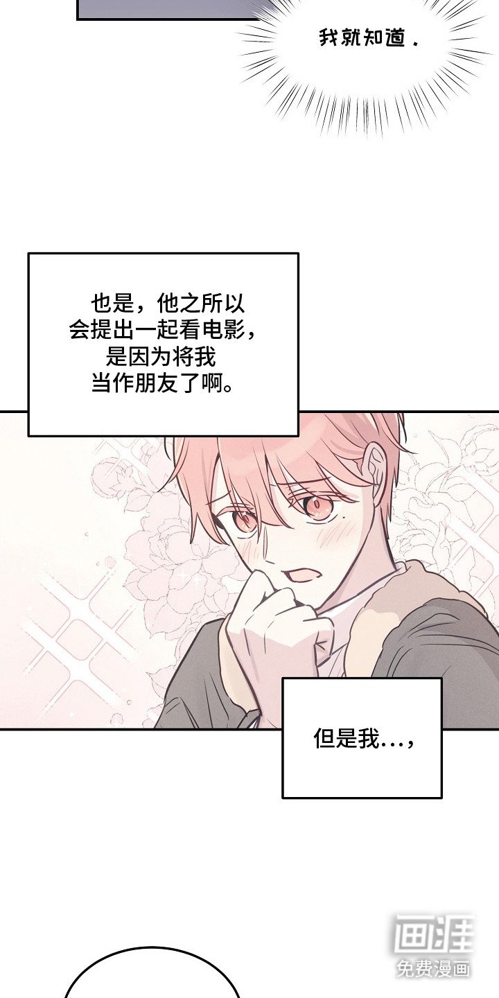 第8章：心烦意乱