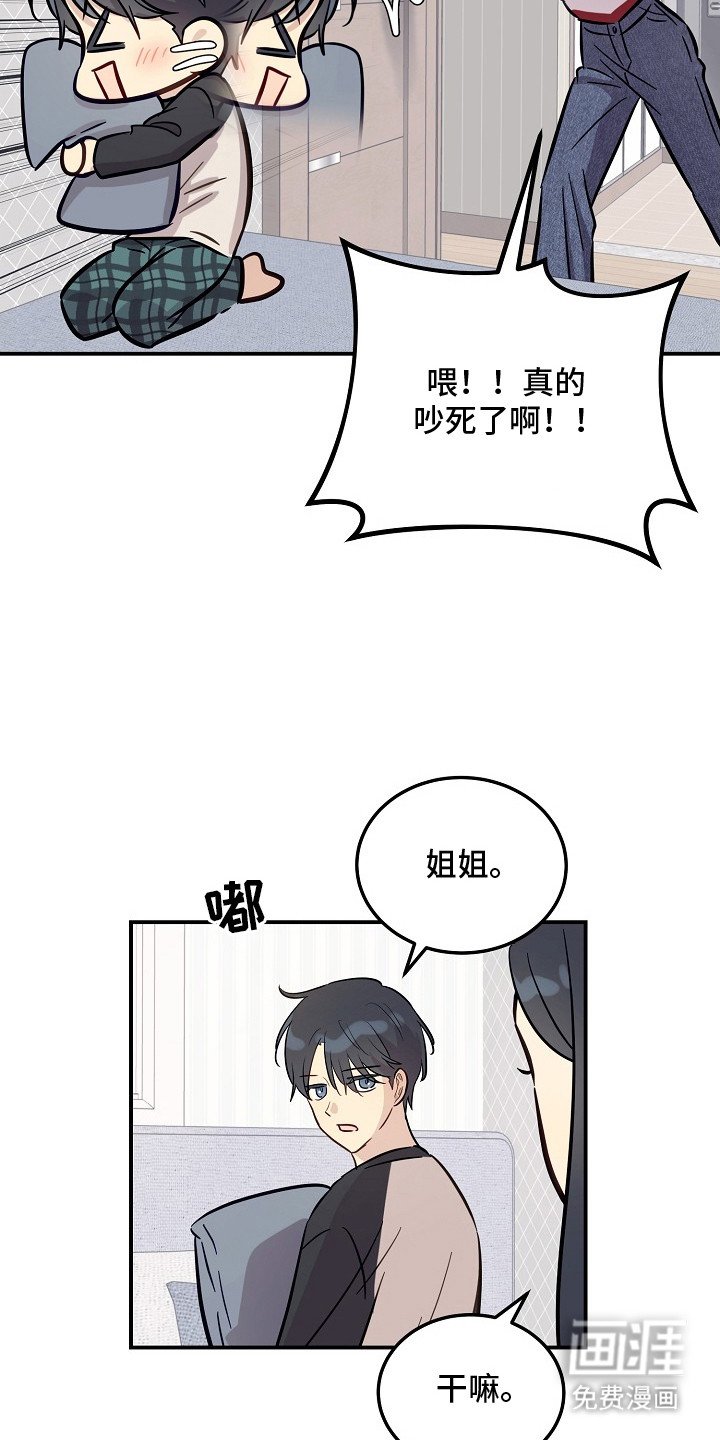 第8章：心烦意乱