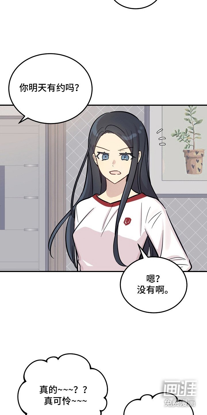 第8章：心烦意乱