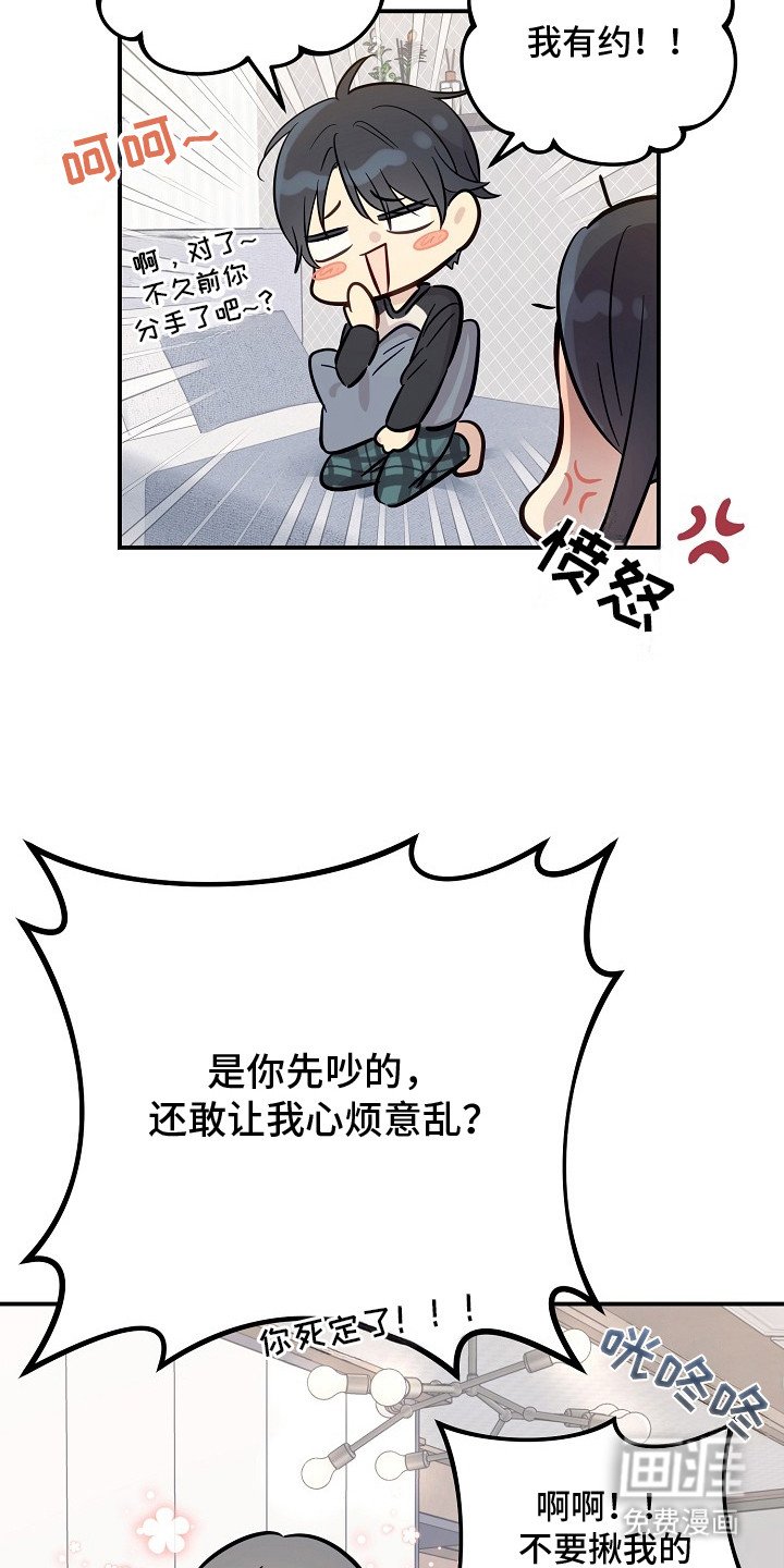 第8章：心烦意乱