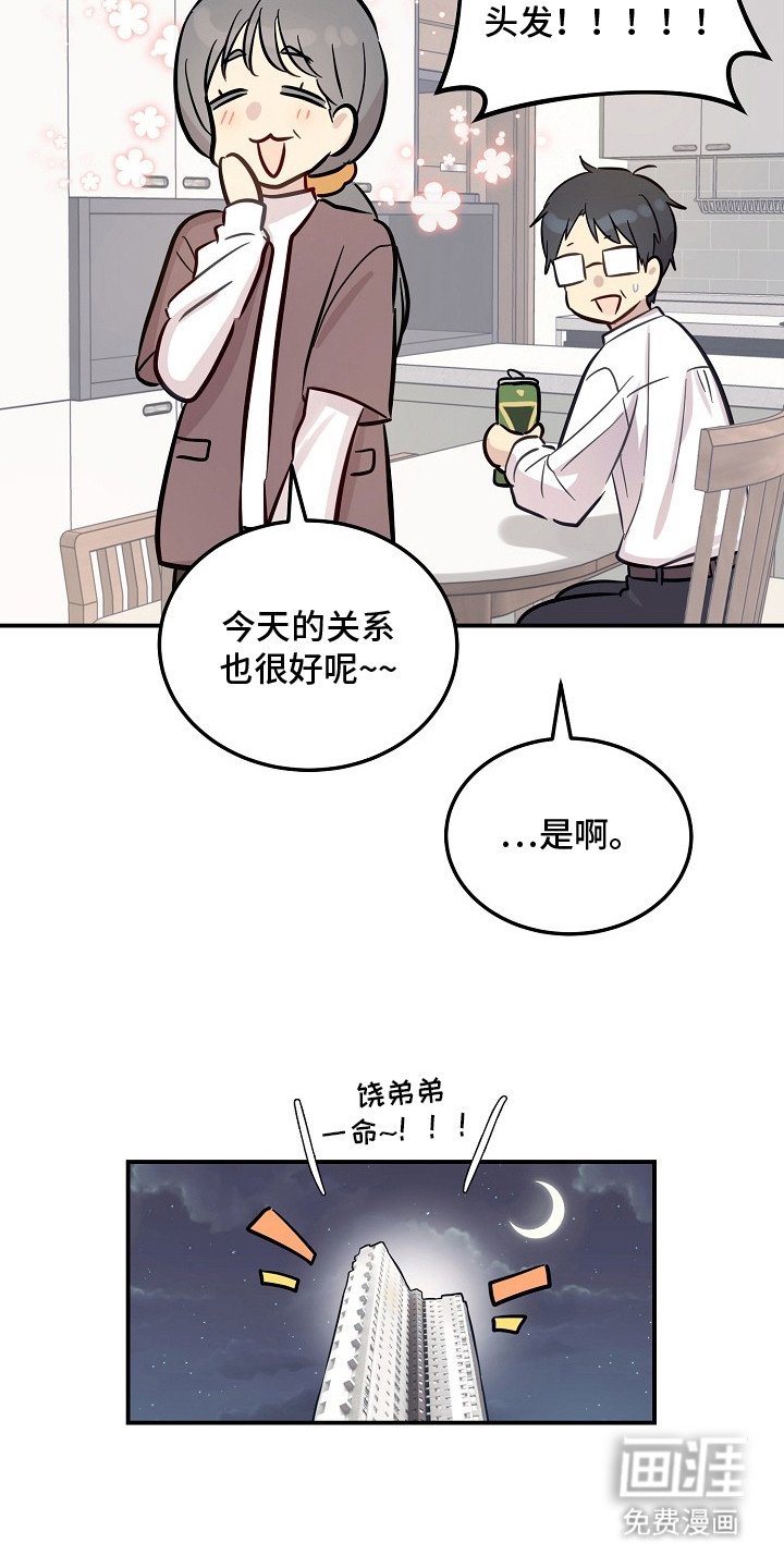 第8章：心烦意乱