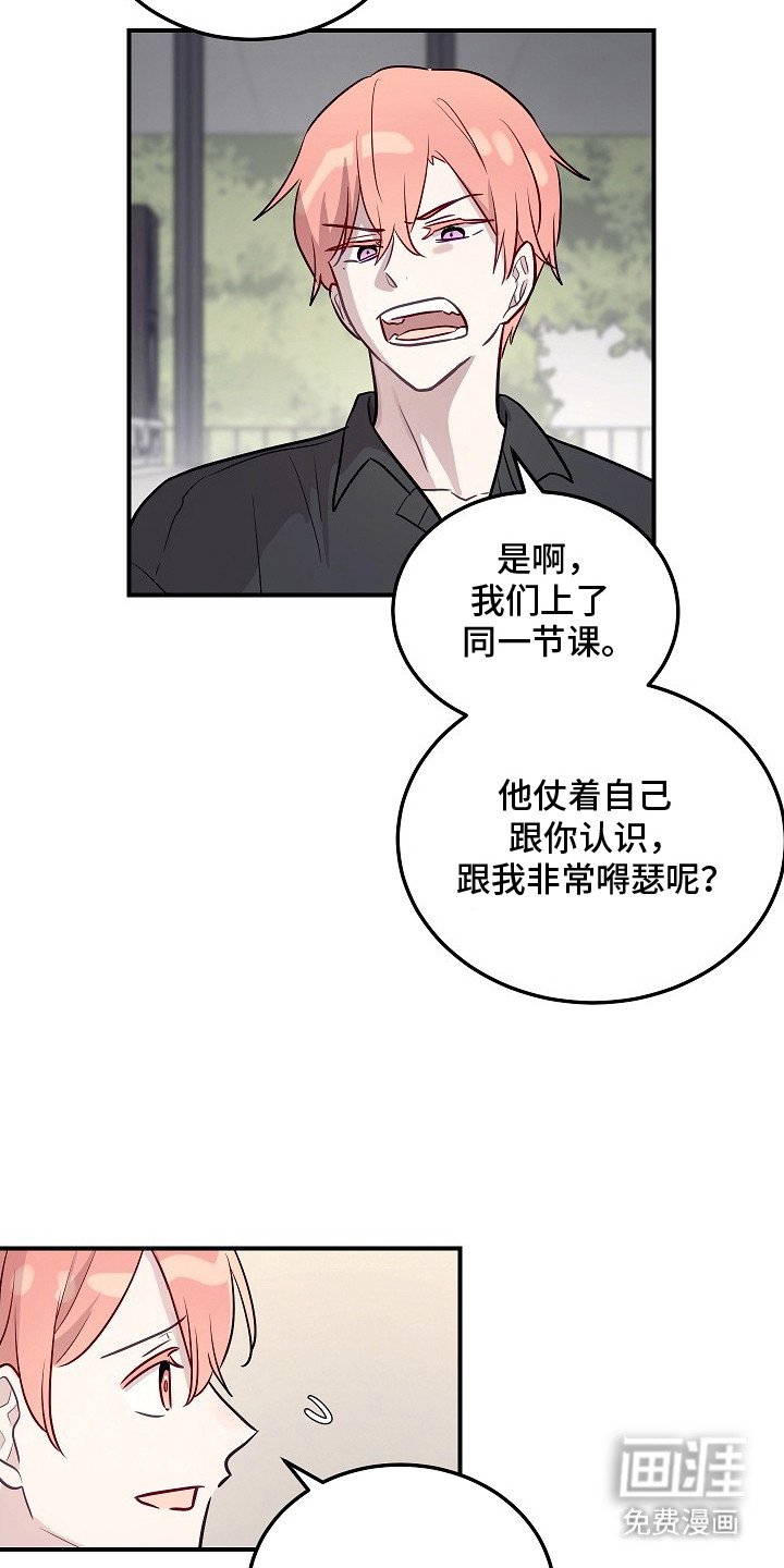 第8章：心烦意乱