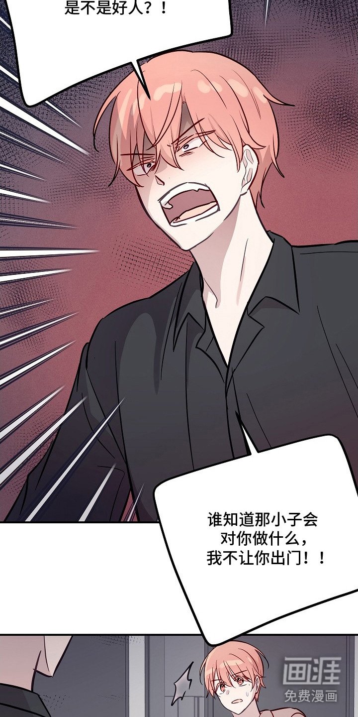 第8章：心烦意乱