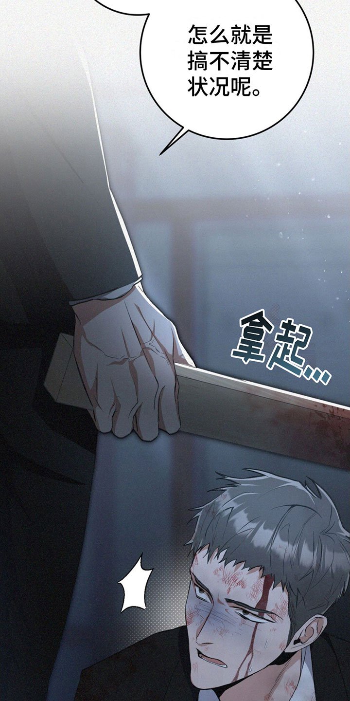 第1章：混乱的一天