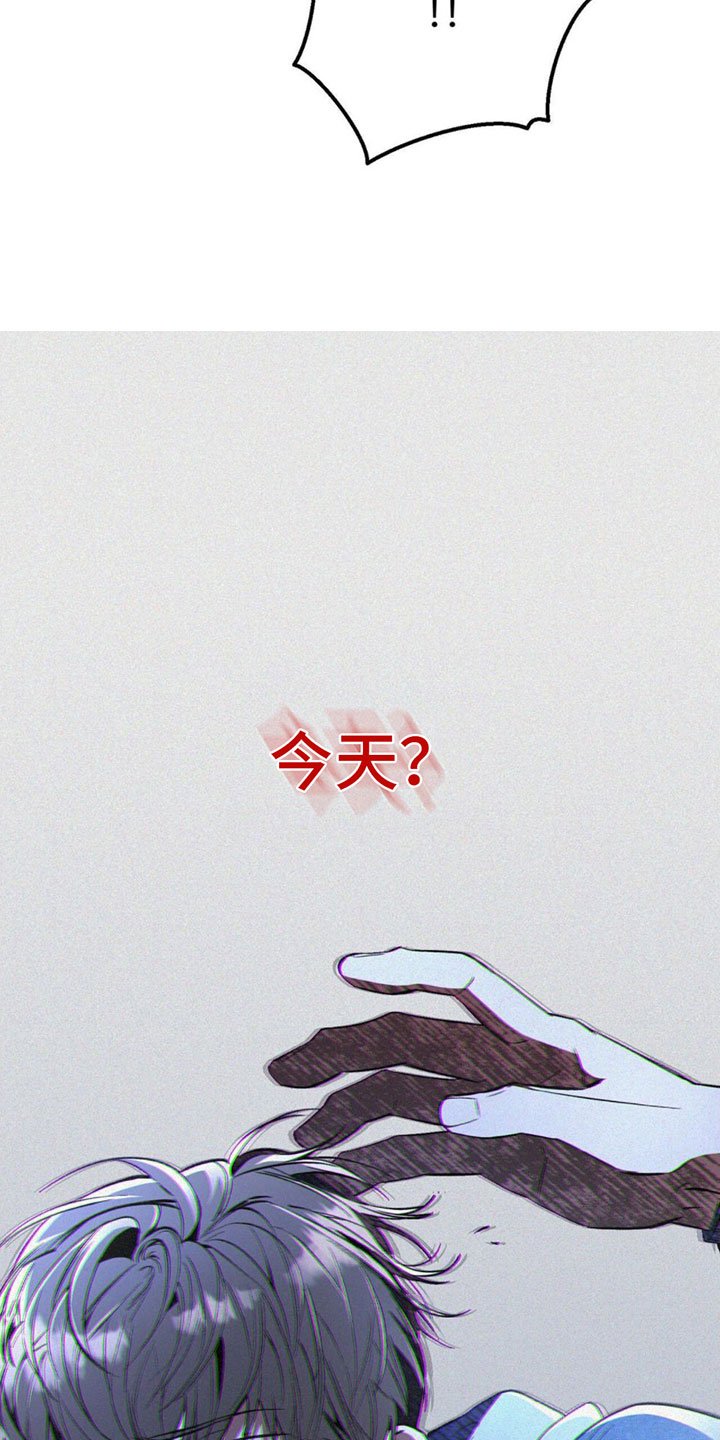 第1章：混乱的一天
