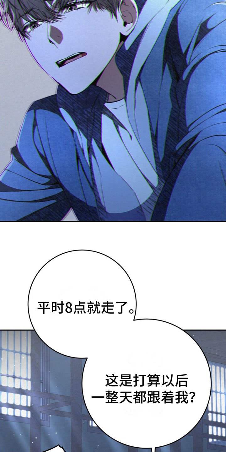 第1章：混乱的一天
