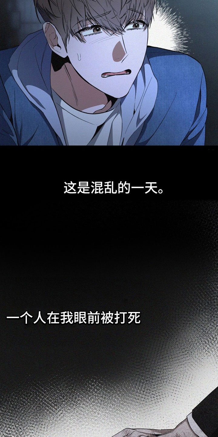 第1章：混乱的一天