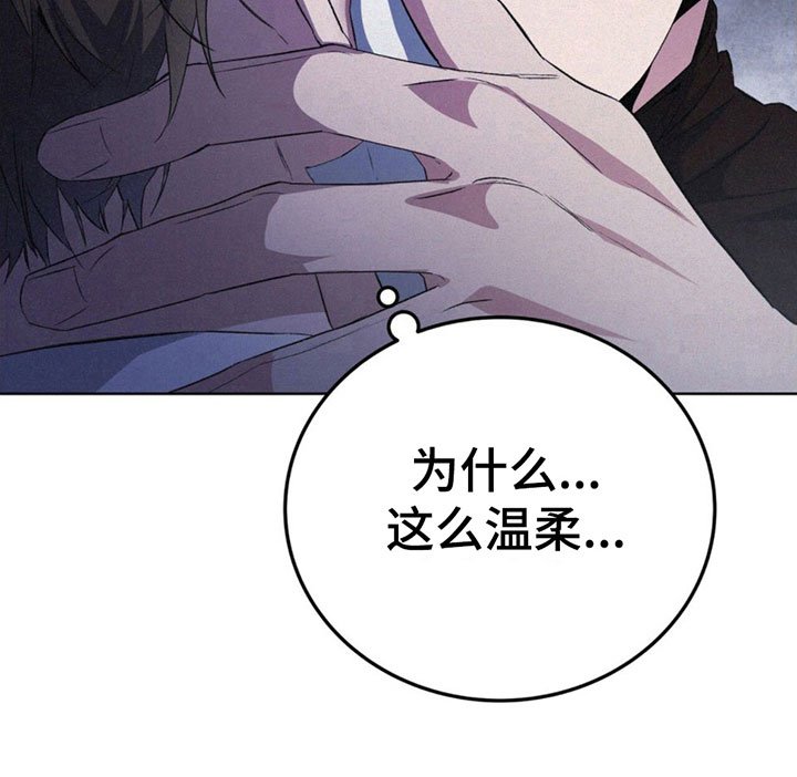 第10章：温柔