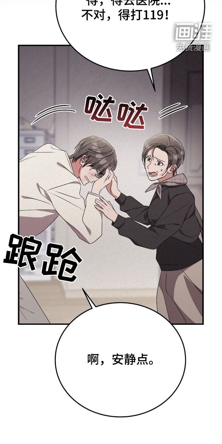 第100章：一起逃亡