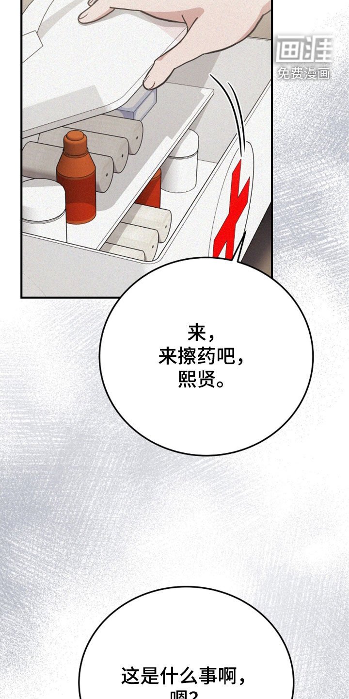 第100章：一起逃亡