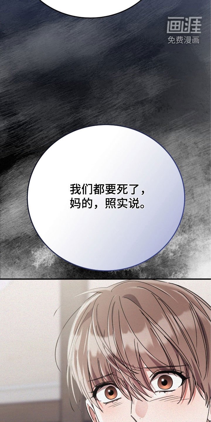 第100章：一起逃亡