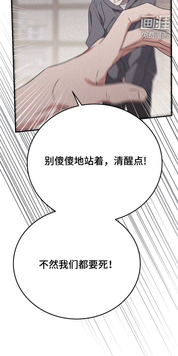 第100章：一起逃亡
