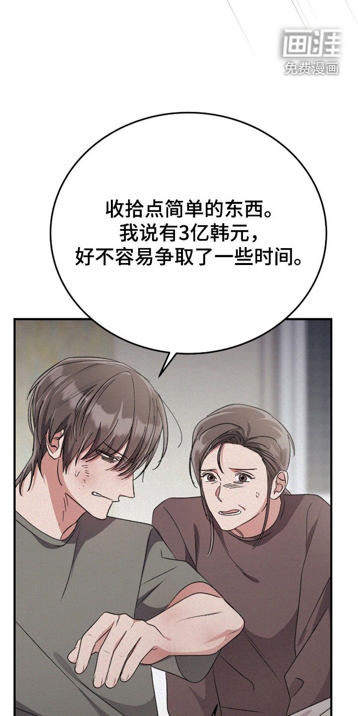 第100章：一起逃亡