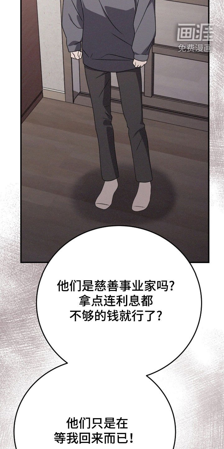 第100章：一起逃亡